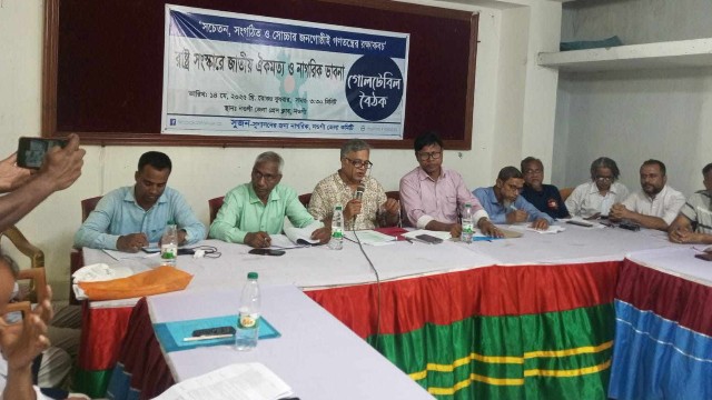 নওগাঁয় রাষ্ট্র সংস্কারে জাতীয় ঐক্যমত গঠনে নাগরিক ভাবনা বিষয়ক গোলটেবিল বৈঠক অনুষ্ঠিত