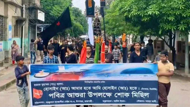 রাজশাহীতে পবিত্র আশুরা পালিত