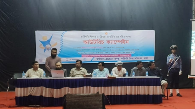 চাঁপাইনবাবগঞ্জ পলিটেকনিক ইনস্টিটিউটে কারিগরি শিক্ষার প্রসারে আউটরিচ ক্যাম্পেইন অনুষ্ঠিত