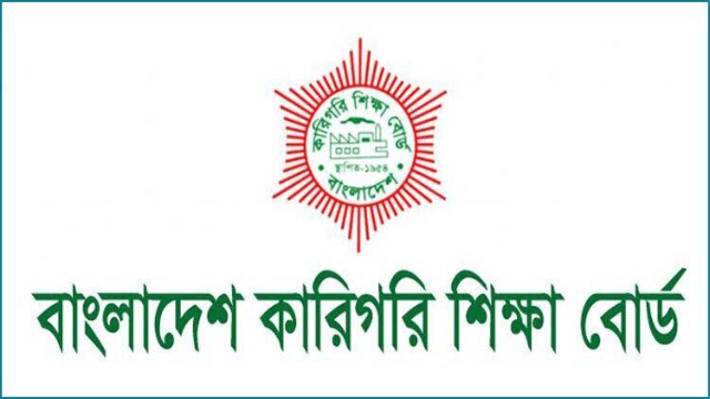সরকারি পলিটেকনিকে ডিপ্লোমা ভর্তি পরীক্ষার ফল বৃহস্পতিবার
