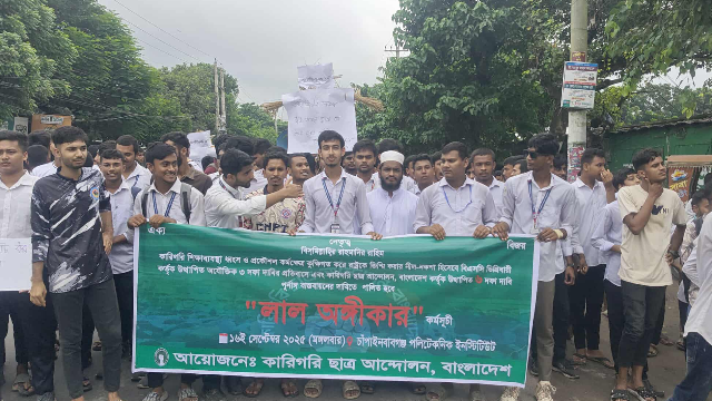 চাঁপাইনবাবগঞ্জে কারিগরি ছাত্র আন্দোলনের লাল অঙ্গীকার কর্মসূচি পালন