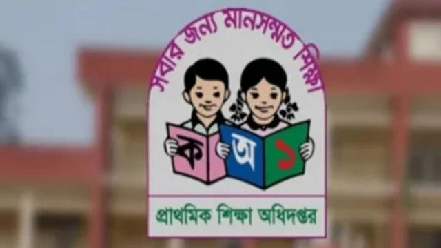 ফাইল ছবি