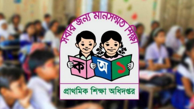 ফাইল ছবি