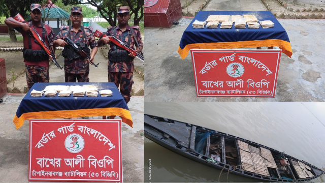 চাঁপাইনবাবগঞ্জ সীমান্তে প্রায় ৪ কেজি হেরোইন সদৃশ বস্তু ও নৌকা জব্দ