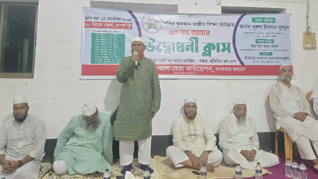 চাঁপাইনবাবগঞ্জে আল-হেরা ফাউন্ডেশনের উদ্যোগে ফ্রি কুরআন শিক্ষা কার্যক্রমের উদ্বোধন