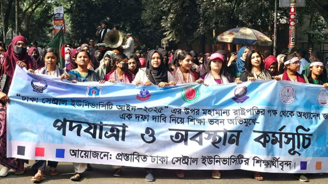 ঢাকা সেন্ট্রাল ইউনিভার্সিটির অধ্যাদেশ দাবিতে শিক্ষা ভবনে শিক্ষার্থীরা