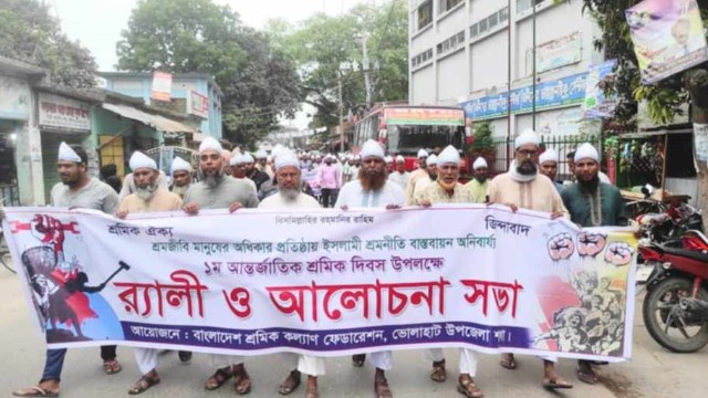 ভোলাহাটে আন্তর্জাতিক শ্রমিক দিবস পালিত