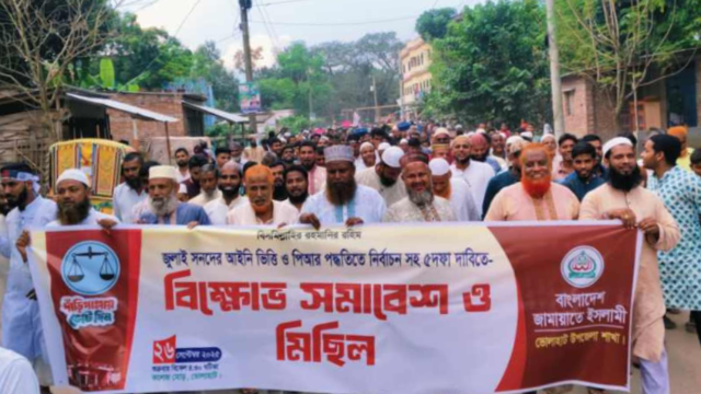 পিআর পদ্ধতিসহ ৫ দফা দাবিতে ভোলাহাটে জামায়াতের বিক্ষোভ মিছিল