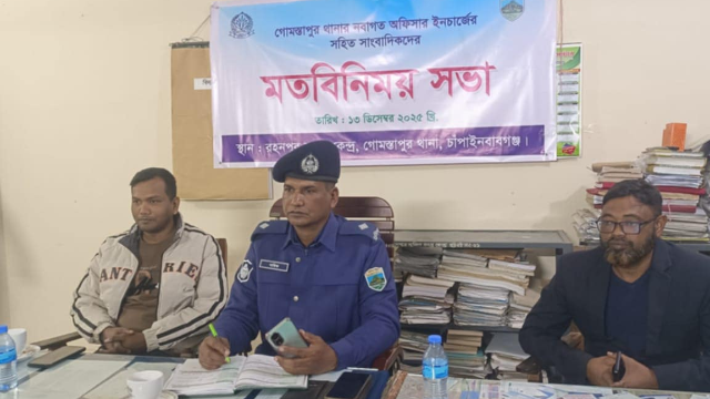 ছবি- আলোকিত গৌড়