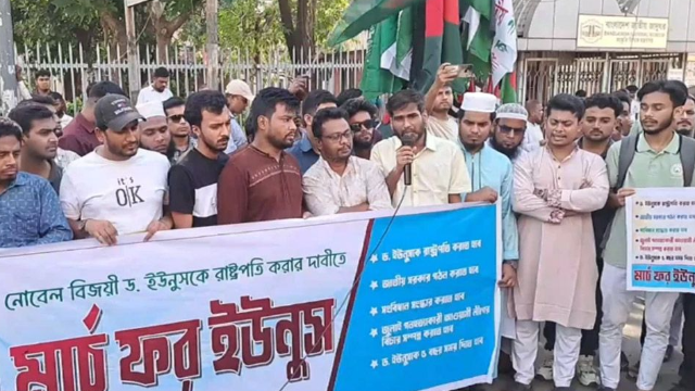 ড. মুহাম্মদ ইউনূসকে রাষ্ট্রপতি করার দাবিতে শাহবাগে ‘মার্চ ফর ইউনূস’ কর্মসূচি