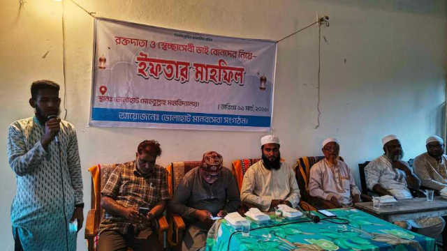 ভোলাহাট মানবসেবা সংগঠনের আয়োজনে ইফতার ও দোয়া মাহফিল অনুষ্ঠিত