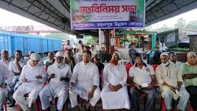 রহনপুর থেকে ঢাকাগামী আন্ত:নগর ট্রেন চালুসহ বিভিন্ন দাবিতে মতবিনিময় সভা