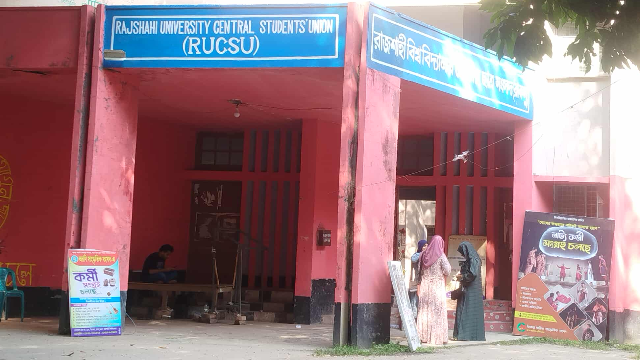 রাকসু নির্বাচন: শেষ মুহূর্তের প্রস্তুতি চলছে, ক্যাম্পাস জুড়ে থাকবে তিন স্তরের নিরাপত্তা ব্যবস্থা