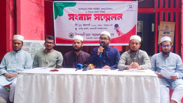 রাকসু নির্বাচনে প্যানেল ঘোষণা ইসলামী ছাত্র আন্দোলনের