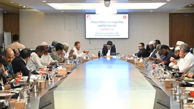 বিনিয়োগ পরিবেশ উন্নয়নে রাজনৈতিক দলের সঙ্গে বিডার মতবিনিময় সভা অনুষ্ঠিত