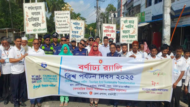 রাজশাহীতে বিশ্ব পর্যটন দিবস উদযাপন
