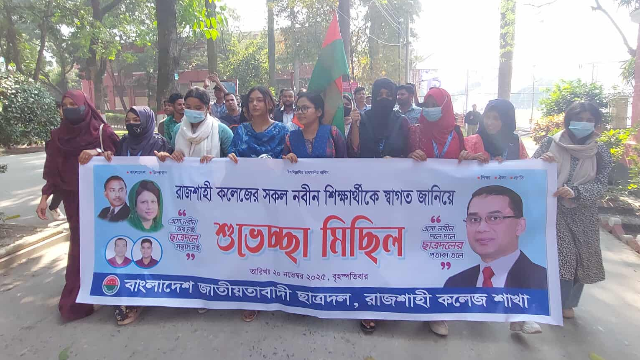 ছবি- আলোকিত গৌড়