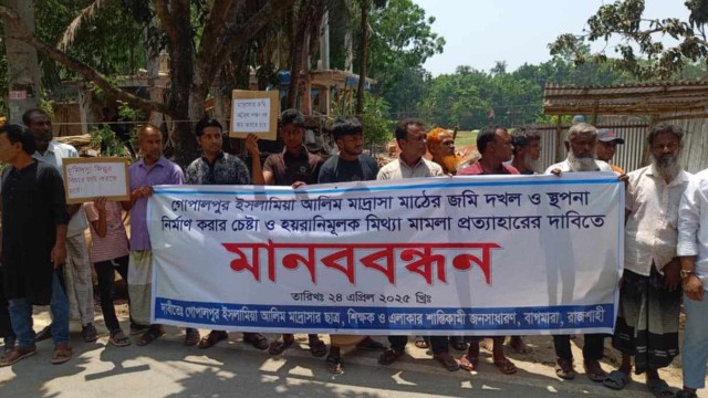 বাগমারায় মাদ্রাসার জমি রক্ষায় শিক্ষার্থী ও এলাকাবাসীর মানববন্ধন, মামলা প্রত্যাহারের দাবি