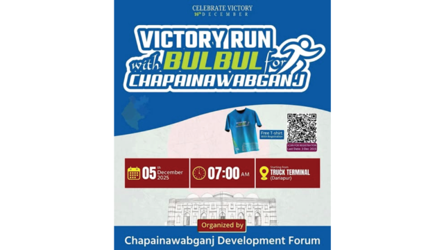 বিজয়ের মাসে চাঁপাইনবাবগঞ্জে নূরুল ইসলাম বুলবুলের ব্যতিক্রমী আয়োজন