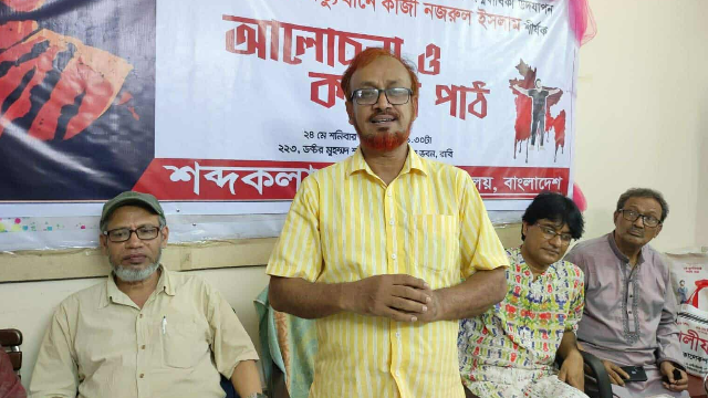 নজরুল স্মরণে রাবি শব্দকলার আয়োজনে আলোচনা ও কবিতা পাঠ