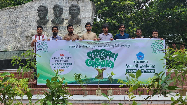 রাবির ৭২তম প্রতিষ্ঠাবার্ষিকী উপলক্ষ্যে শিবিরের বৃক্ষরোপণ কর্মসূচি