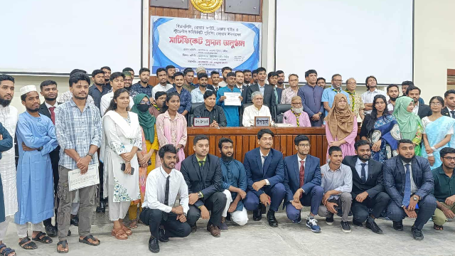 রাবিতে সহশিক্ষা কার্যক্রমে অংশগ্রহণকারীদের সার্টিফিকেট প্রদান অনুষ্ঠান