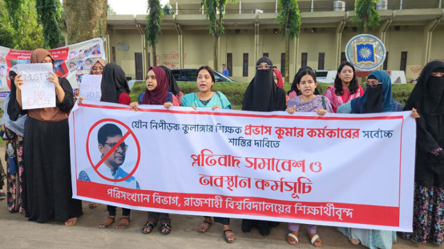 রাজশাহী বিশ্ববিদ্যালয় যৌন নিপীড়নে অভিযুক্ত শিক্ষকের স্থায়ী বহিষ্কারের দাবিতে বিক্ষোভ