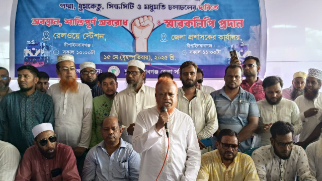 রাজশাহীর পরিবর্তে চাঁপাইনবাবগঞ্জ থেকে আন্তঃনগর ট্রেন চালুর দাবিতে ট্রেন অবরোধ