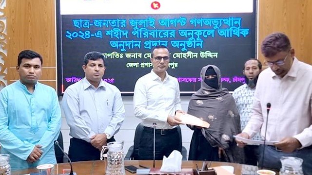 শহীদ পরিবারে আর্থিক অনুদানের টাকা নিয়ে দ্বন্দ্ব