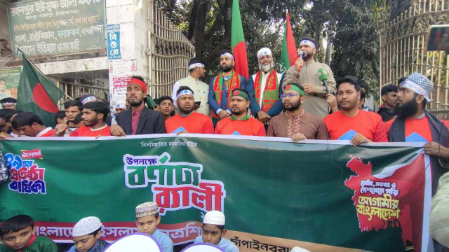 রহনপুরে ছাত্রশিবিরের ৪৯তম প্রতিষ্ঠাবার্ষিকী উপলক্ষে বর্ণাঢ্য র‍্যালি ও সমাবেশ