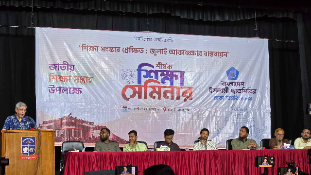 চলমান শিক্ষাব্যবস্থা আমাদের জাতিসত্তার সঙ্গে যায় না: শিবির সভাপতি