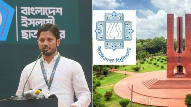 দলকানা প্রশাসন দ্বারা কোনো বিশ্ববিদ্যালয় চলতে পারে না: জাকসু ইস্যুতে শিবির সভাপতি