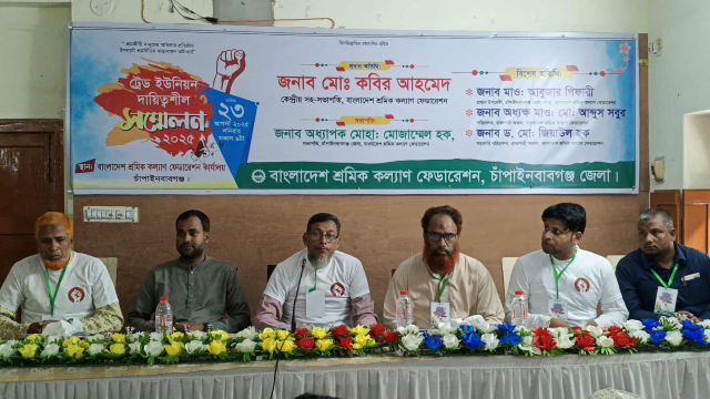 চাঁপাইনবাবগঞ্জে শ্রমিক কল্যাণ ফেডারেশনের ট্রেড ইউনিয়ন সম্মেলন অনুষ্ঠিত