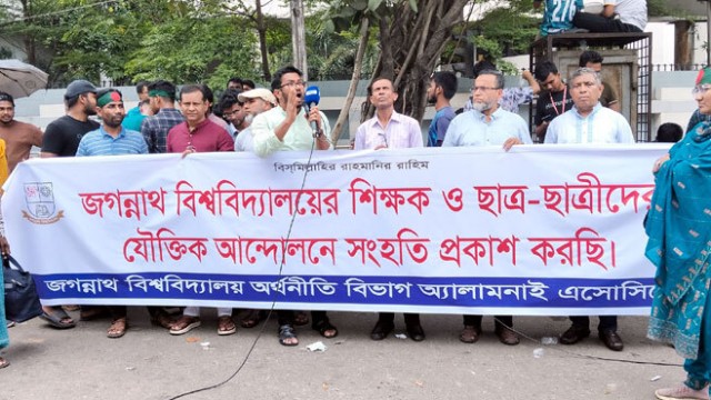 জবির আন্দোলনে যোগ দিয়েছেন সাবেক শিক্ষার্থীরাও