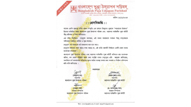 সংগৃহিত ছবি