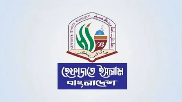 শাহবাগীদেরও বিচার করতে হবে: হেফাজতে ইসলাম বাংলাদেশ