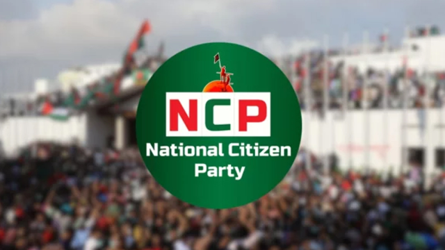 নির্বাচন কমিশনের সামনে কাল বিক্ষোভ করবে এনসিপি