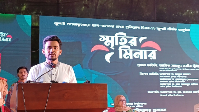 ১১ জুলাইকে ‘প্রথম প্রতিরোধ দিবস’ ঘোষণা উপদেষ্টা আসিফের