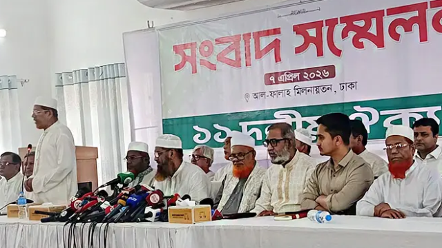 সংবিধান সংস্কার ও গণভোটের রায় বাস্তবায়নে ৫ দিনের কর্মসূচি ঘোষণা